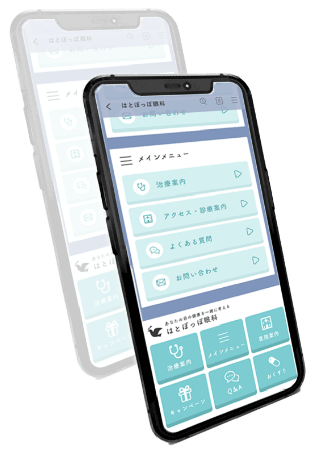 眼科のLINE bot画面が表示されてているスマートフォンの画像