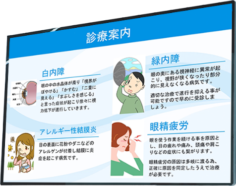 モニター